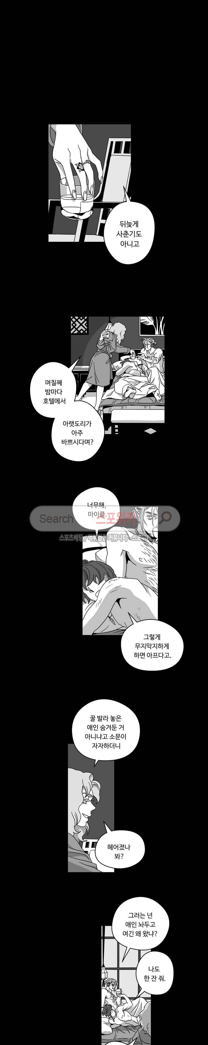 Stigma 47화 10