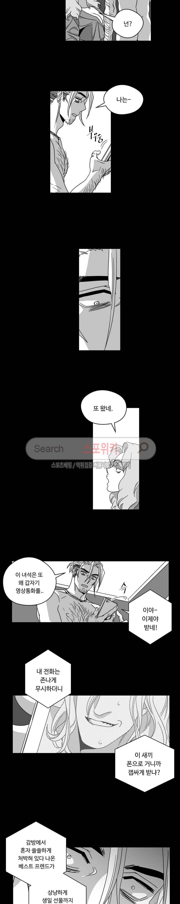 Stigma 47화 12
