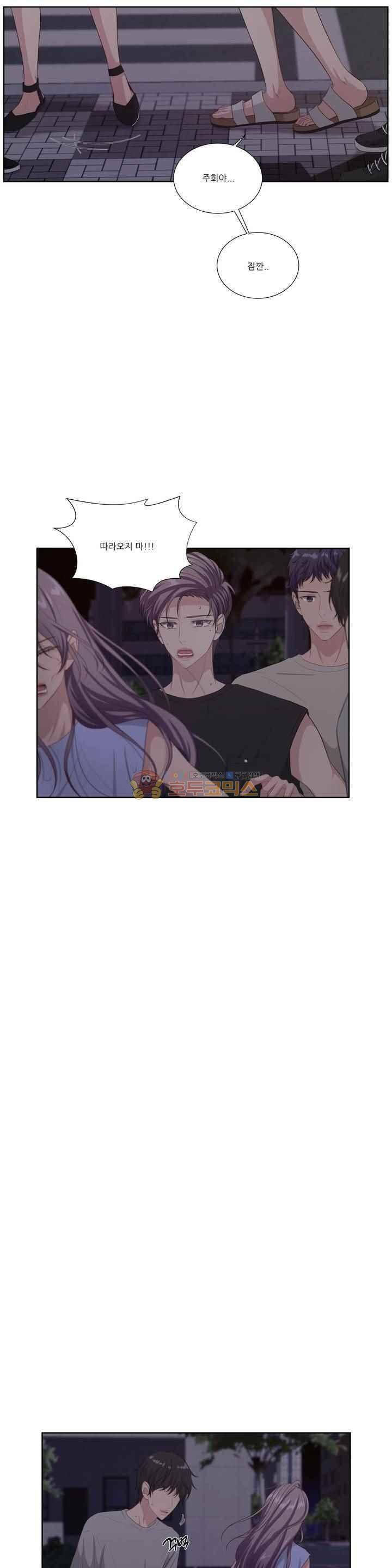 재즈처럼 46화 4