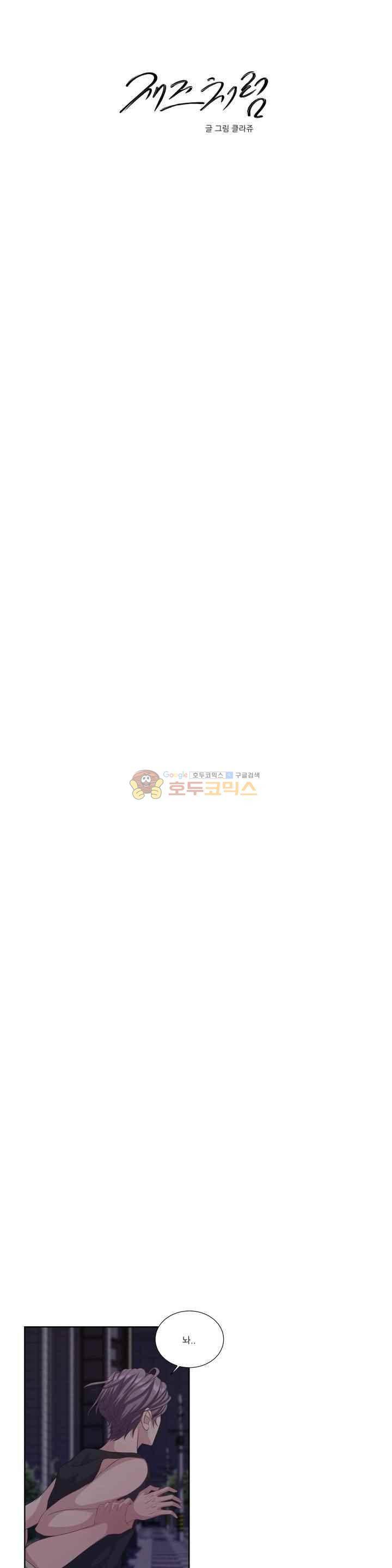 재즈처럼 46화 6