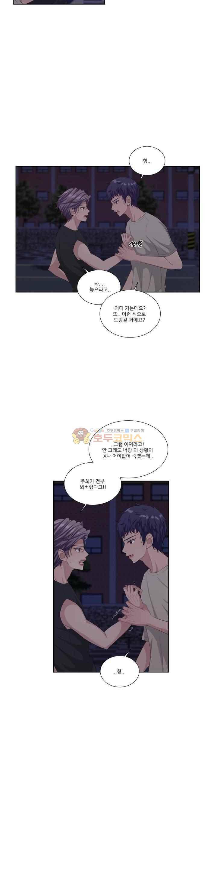 재즈처럼 46화 7