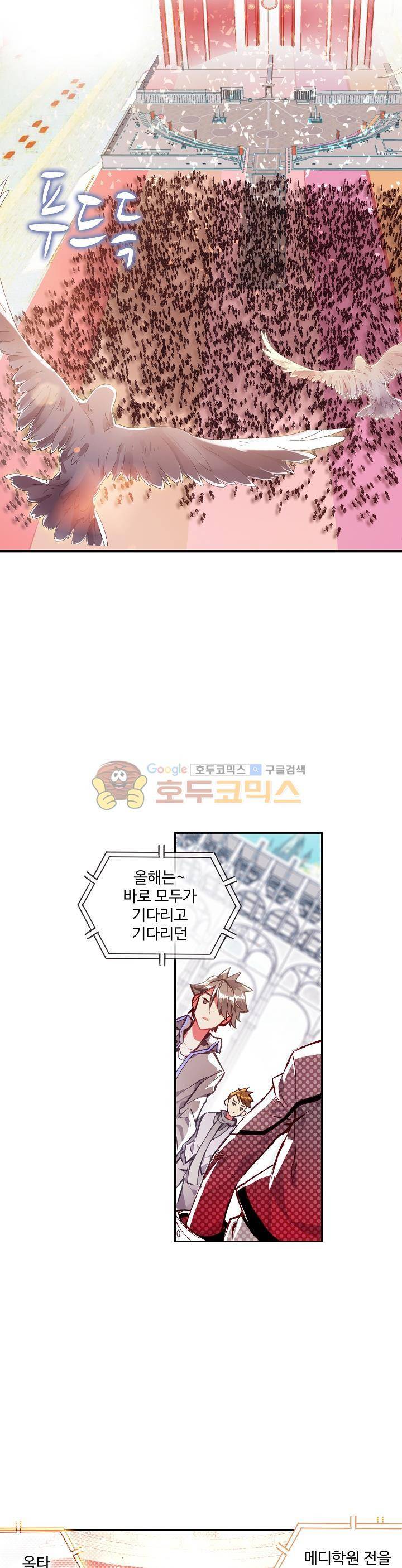 피닉스 테일 65화 4