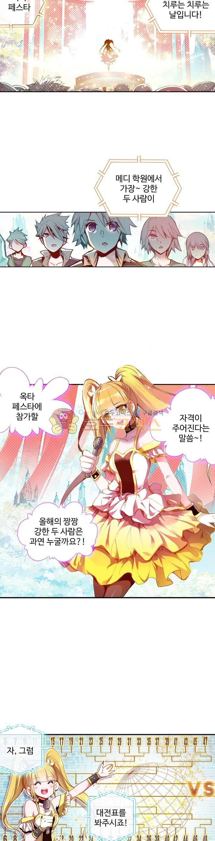 피닉스 테일 65화 5