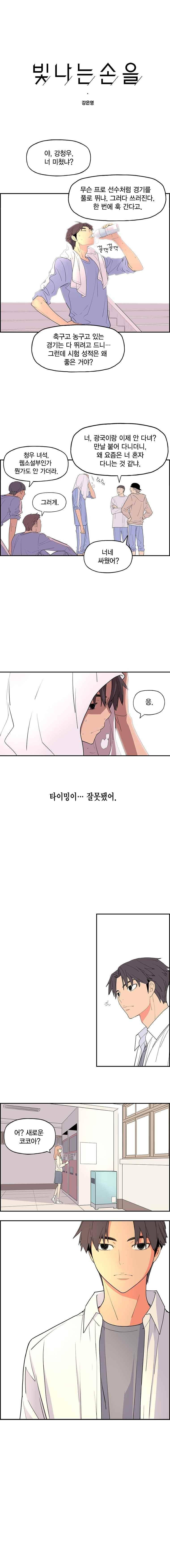 빛나는 손을(시즌2) 57화 1
