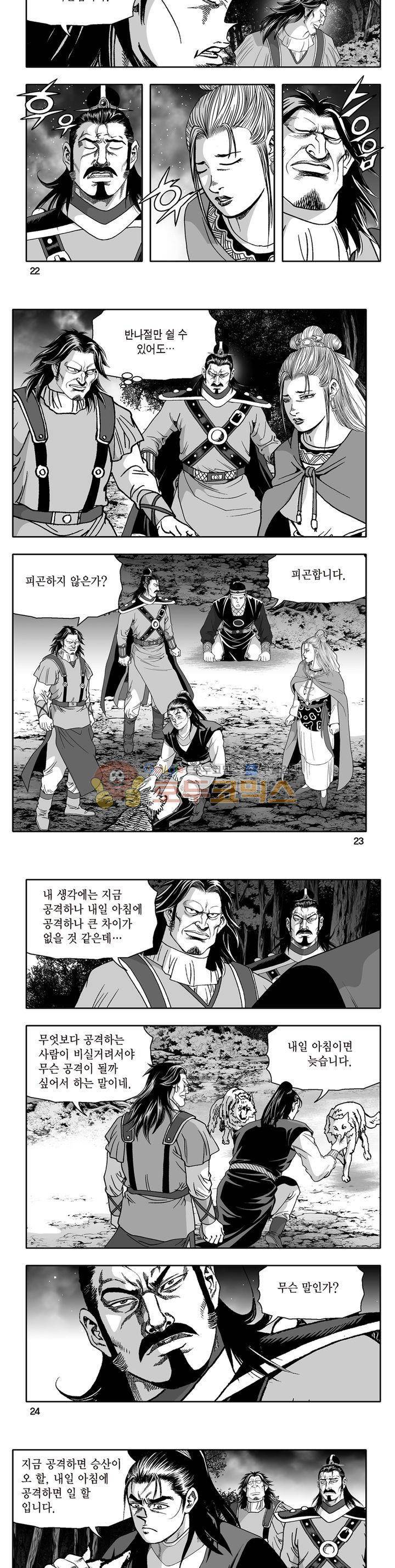 지장대공 37권 7