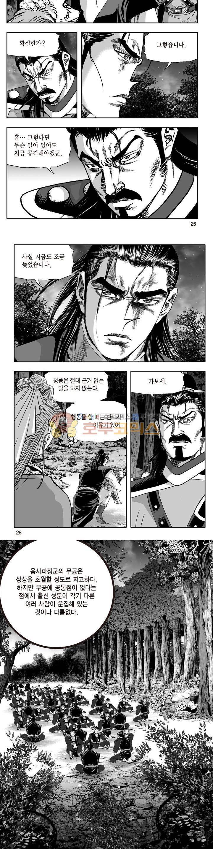 지장대공 37권 8