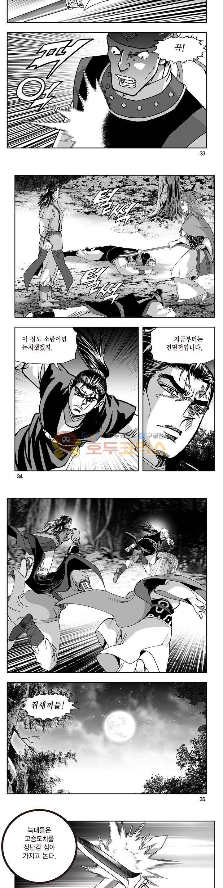 지장대공 37권 11