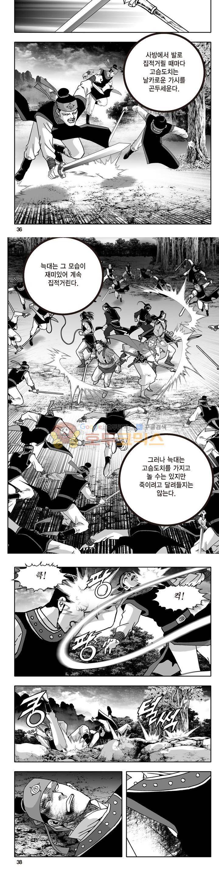 지장대공 37권 12