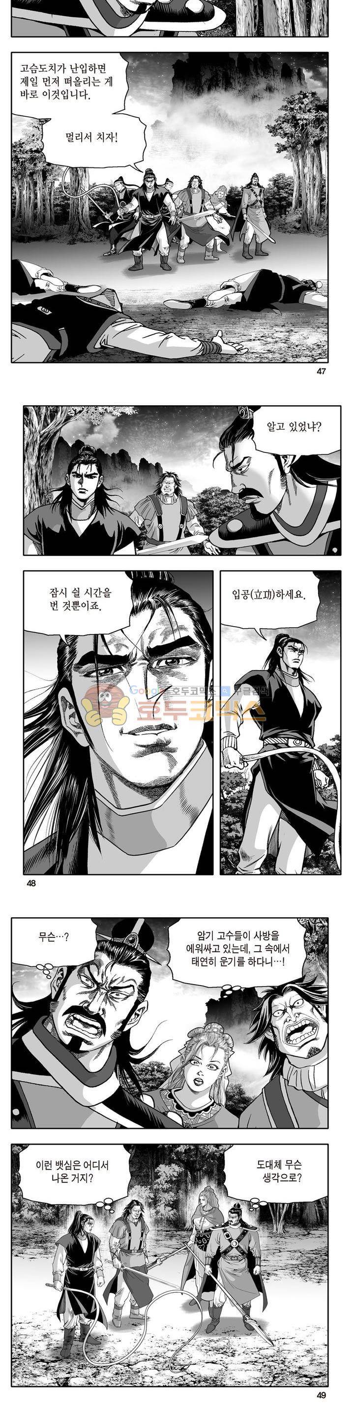 지장대공 37권 16