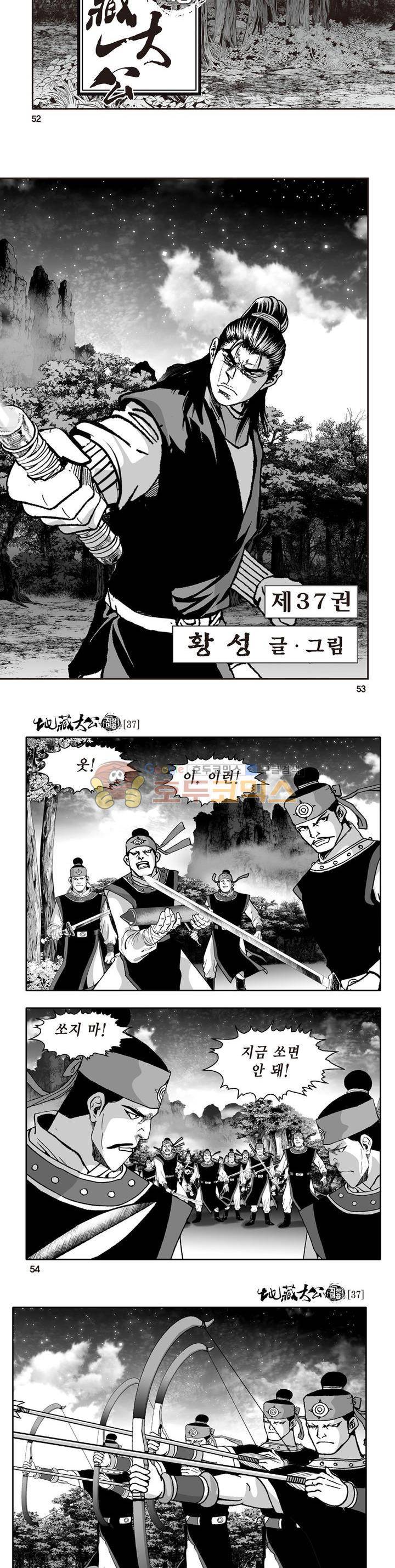 지장대공 37권 18