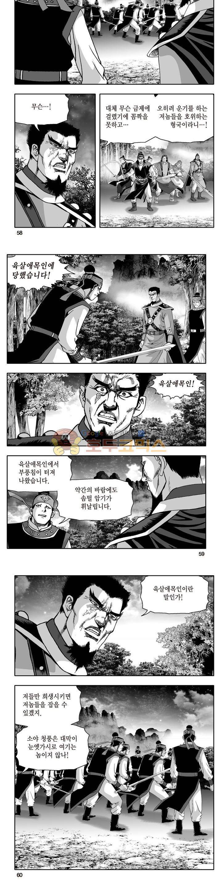 지장대공 37권 20