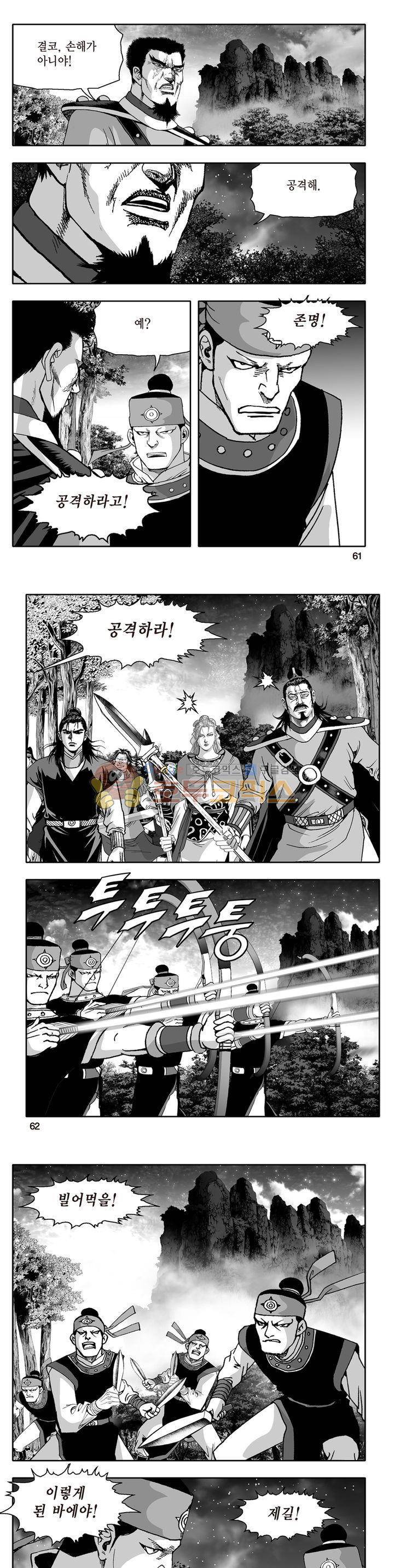 지장대공 37권 21