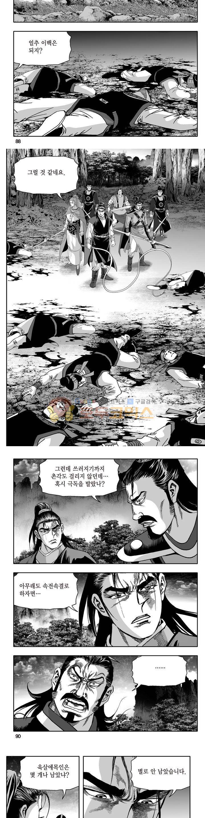 지장대공 37권 31
