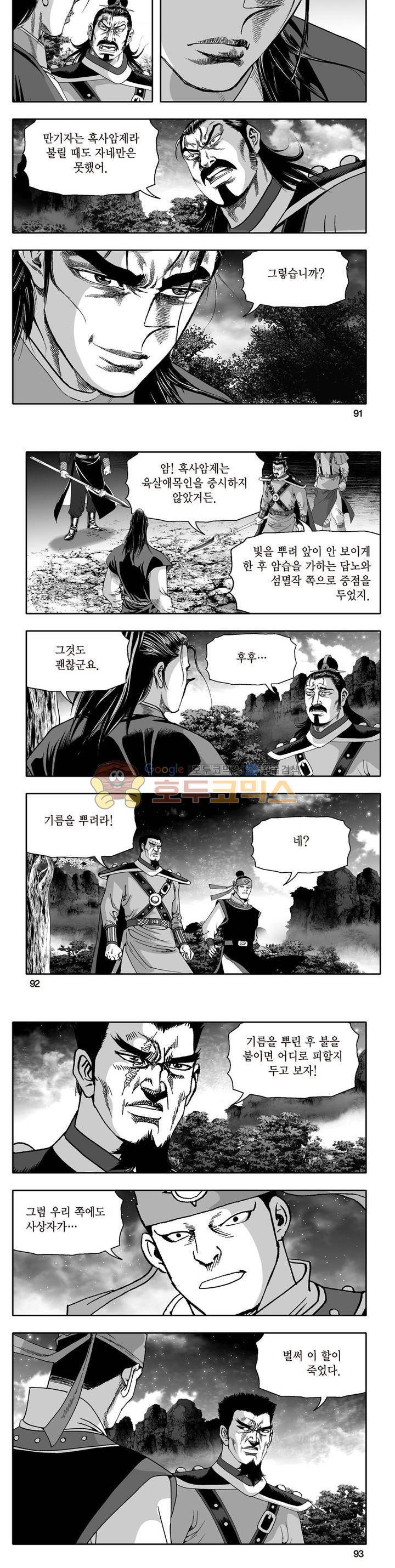 지장대공 37권 32