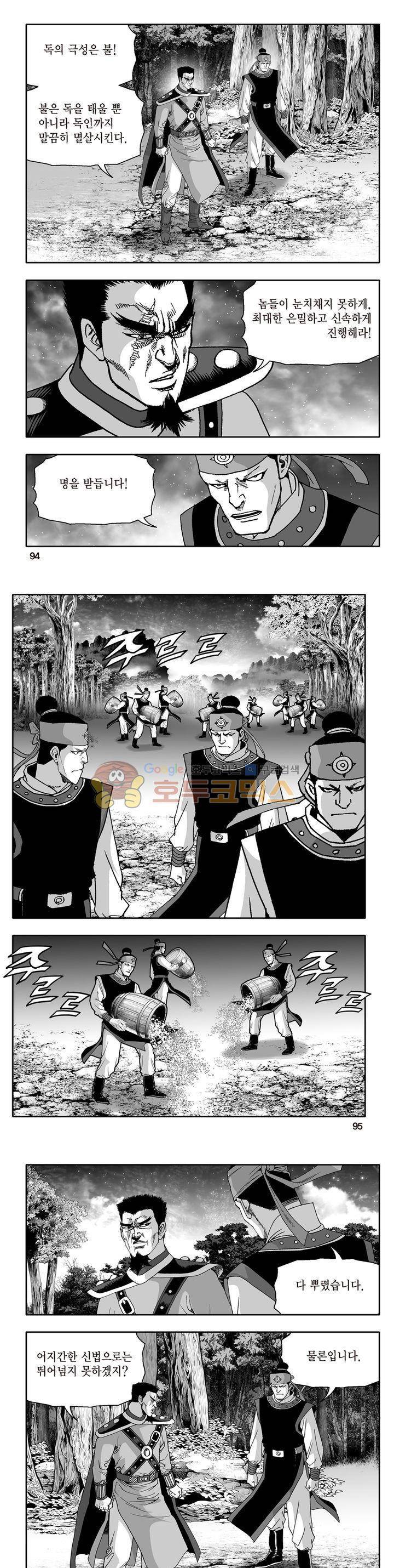 지장대공 37권 33