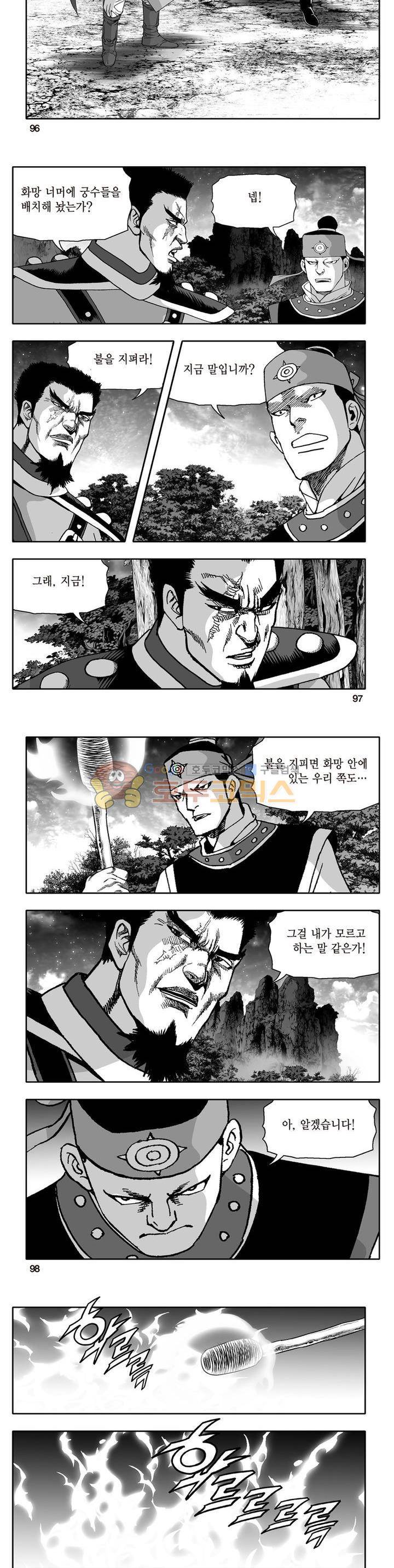 지장대공 37권 34