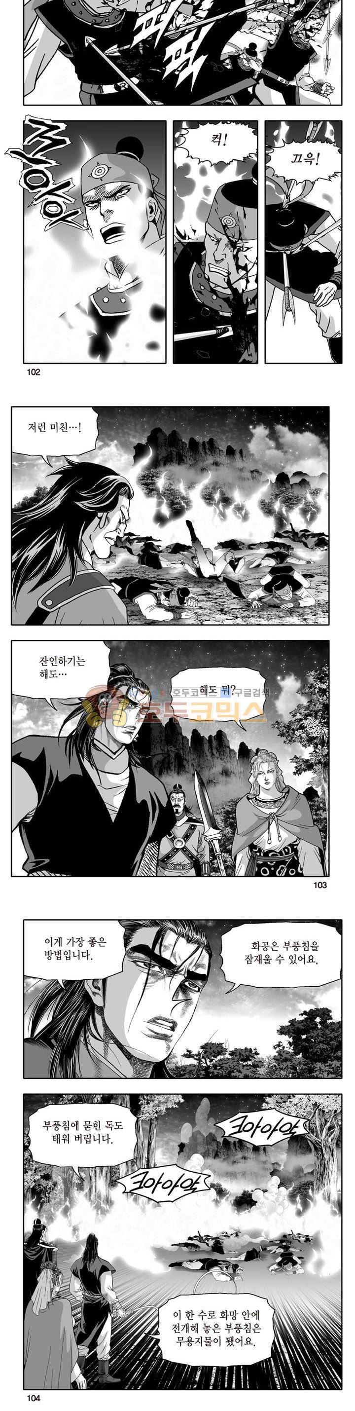 지장대공 37권 36