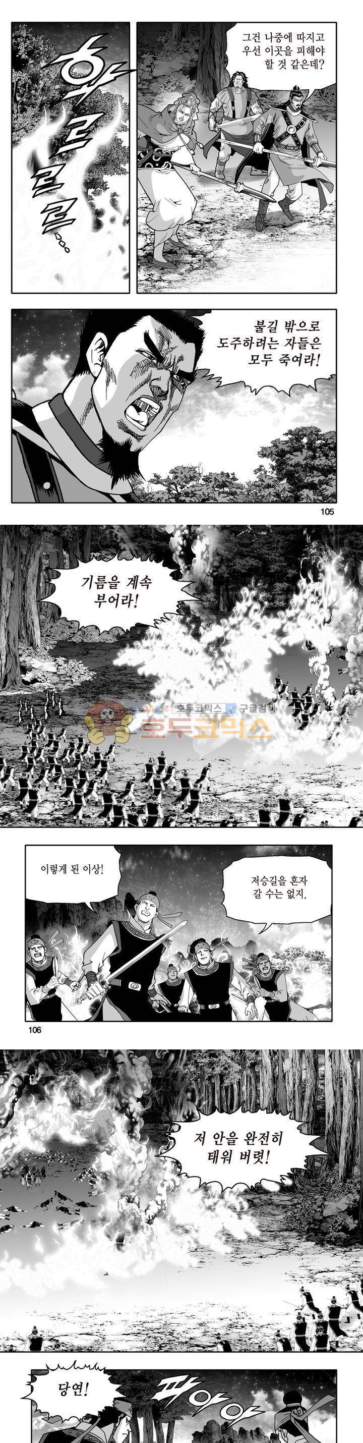 지장대공 37권 37