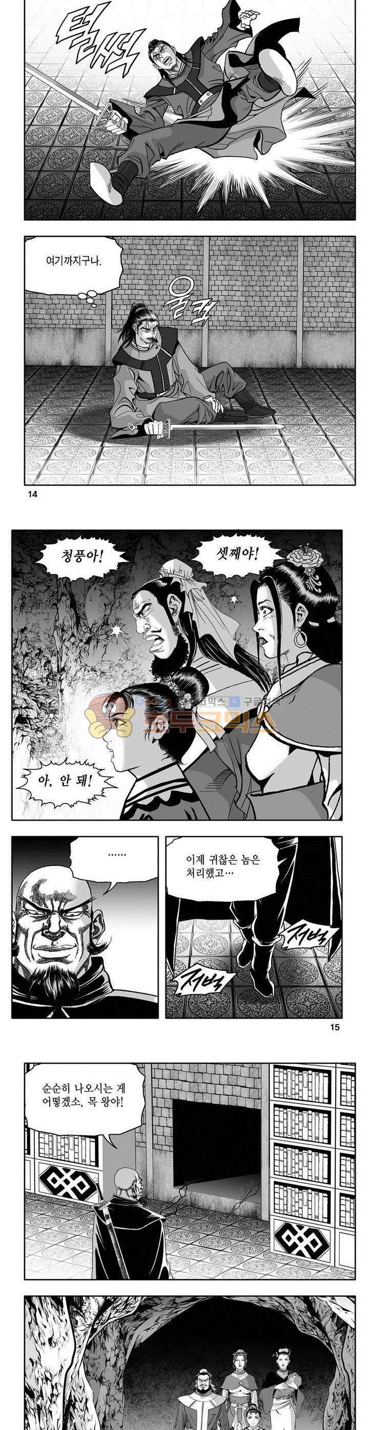 마인총 9권 4