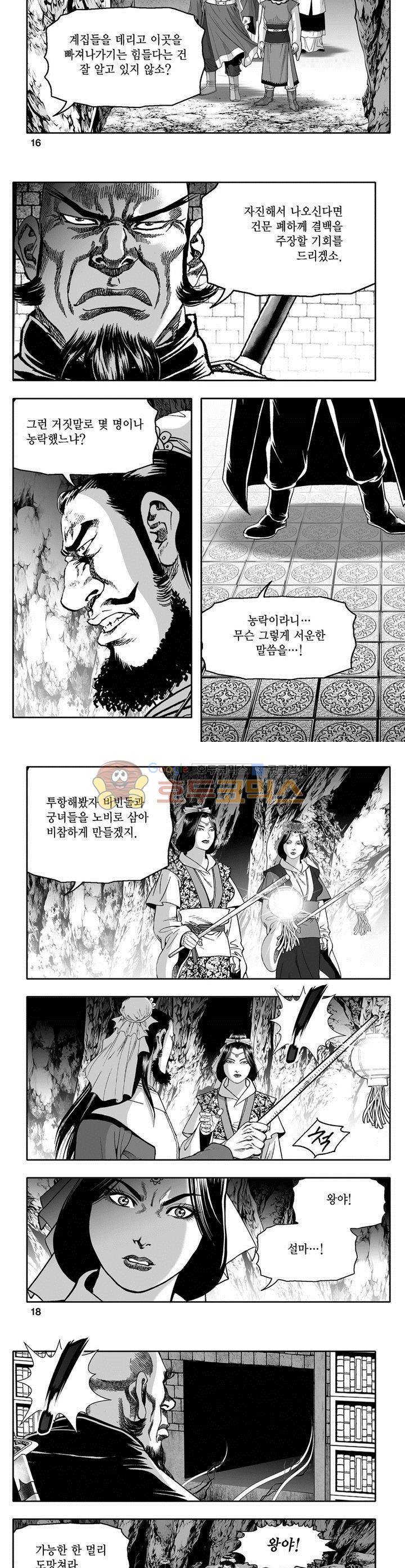 마인총 9권 5