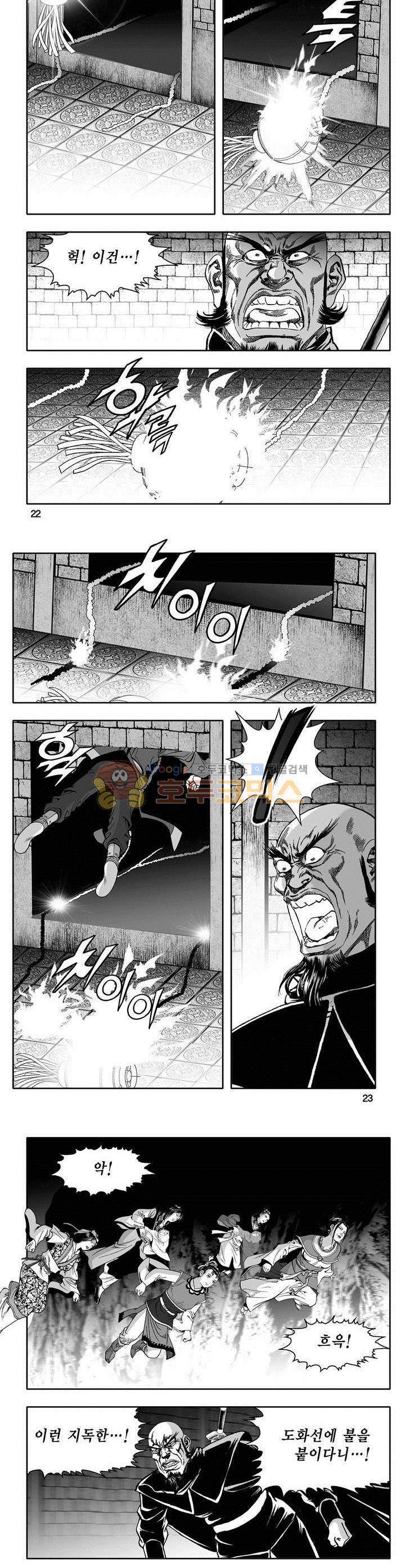 마인총 9권 7