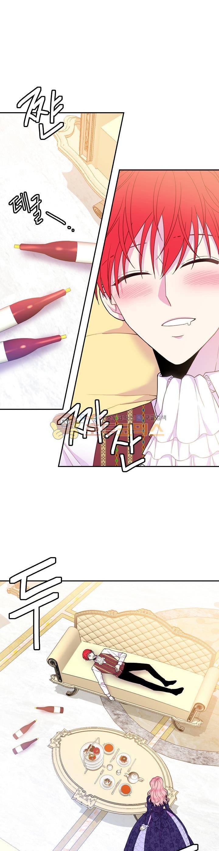 레이디 비스트 17화 1