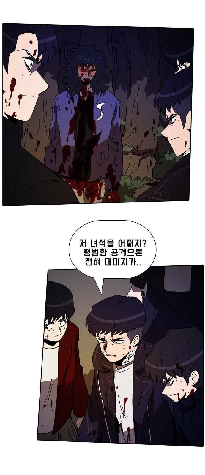 언데드 57화 1