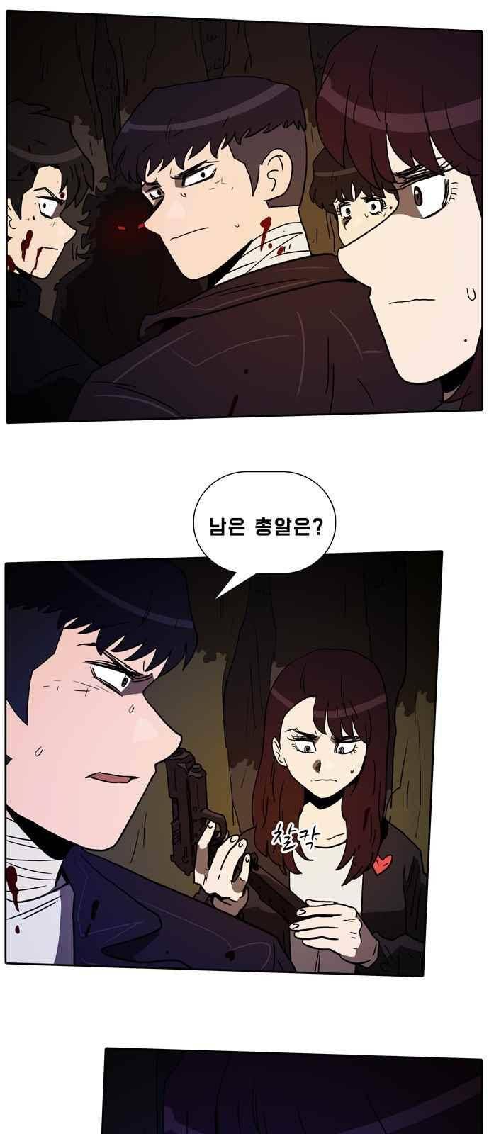 언데드 57화 2
