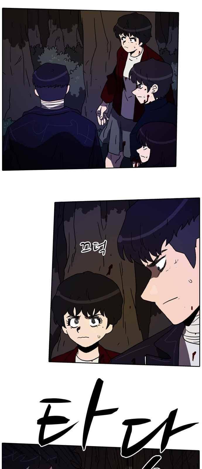 언데드 57화 4