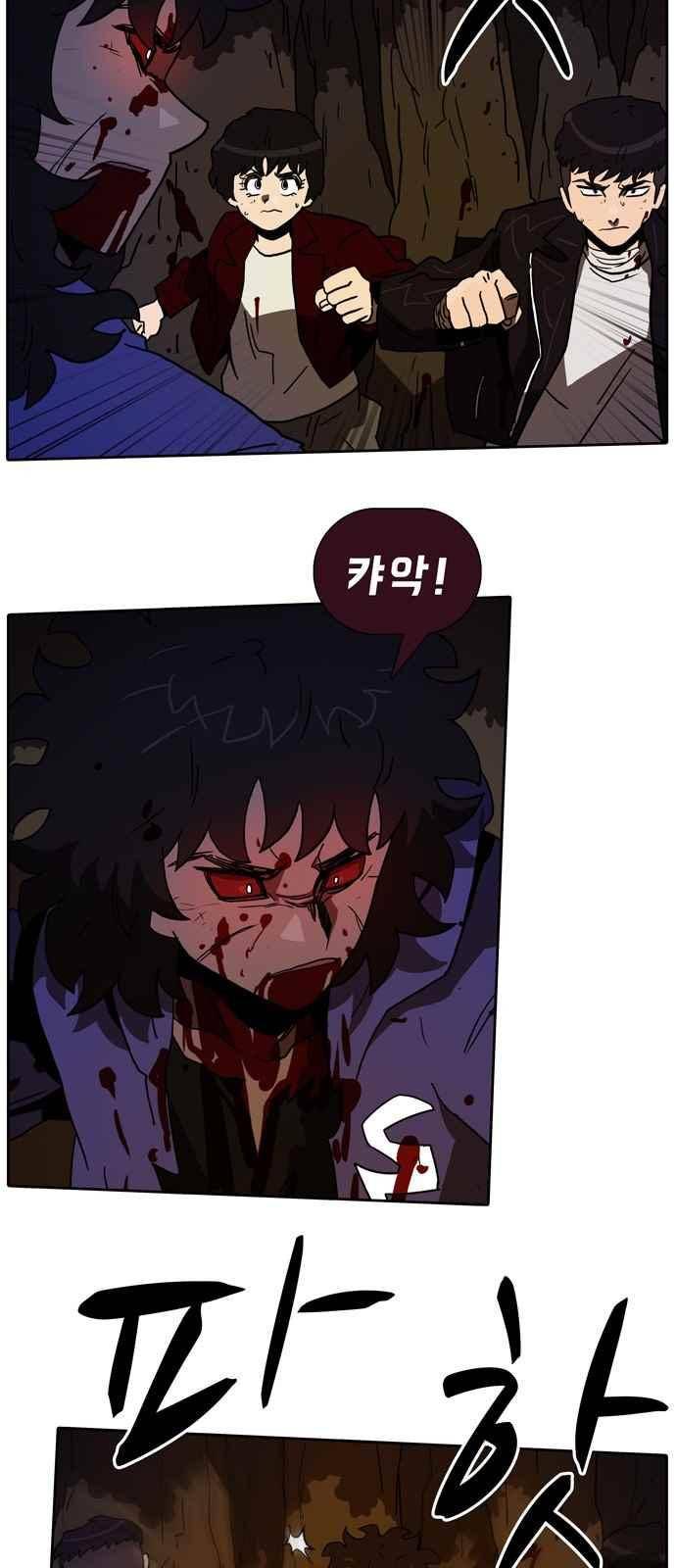언데드 57화 5