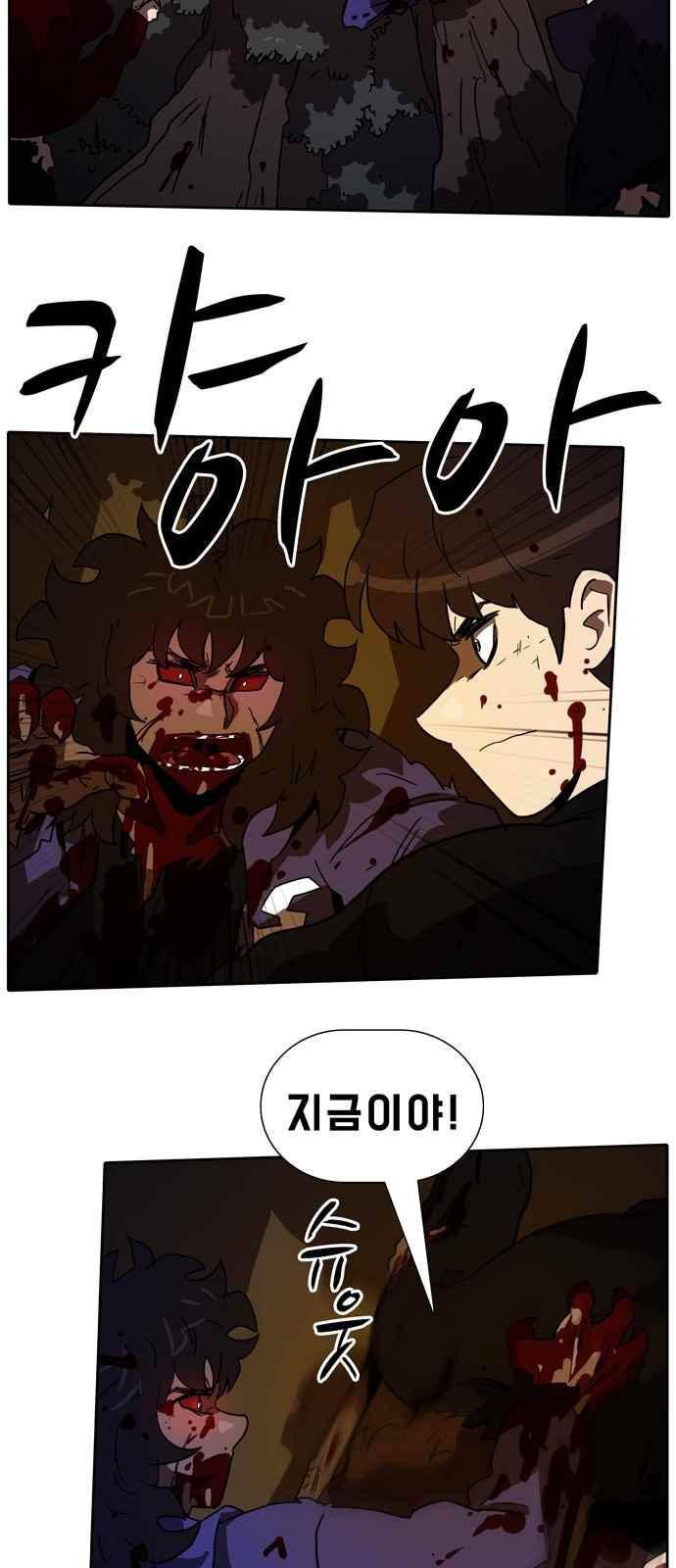 언데드 57화 7