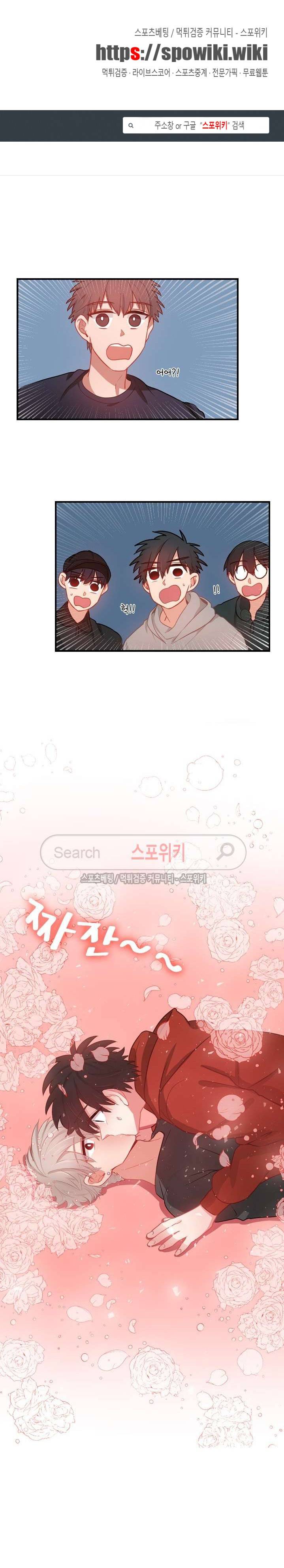 까칠한 룸메이트 13화 1
