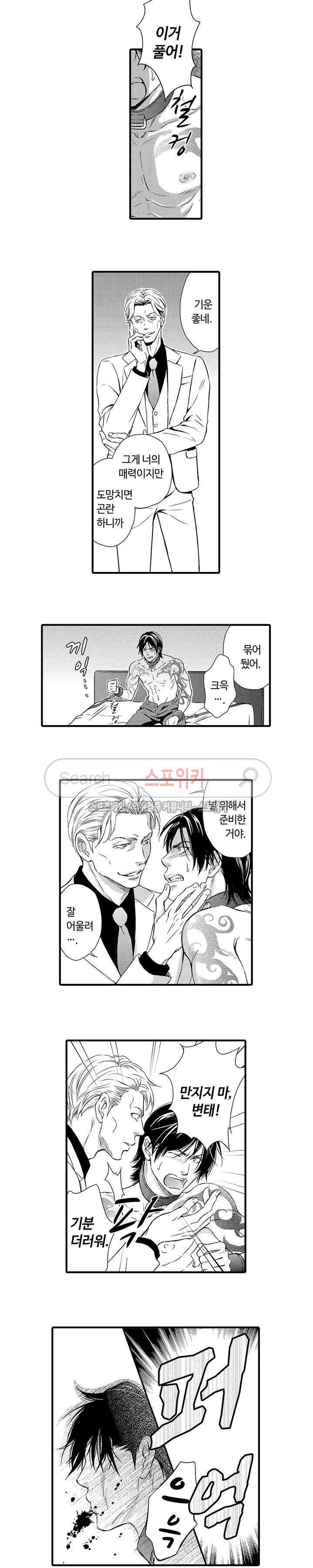 야쿠자 포르노 9화 2