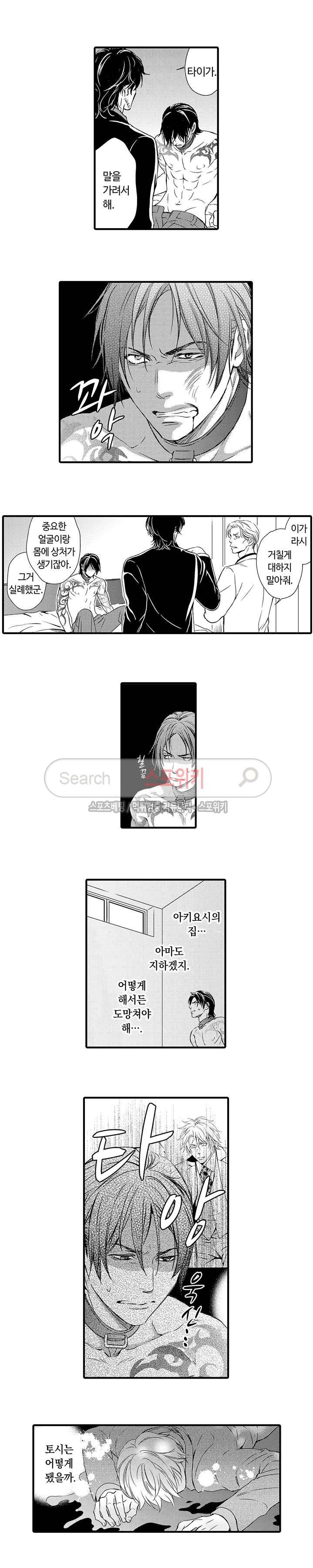 야쿠자 포르노 9화 3