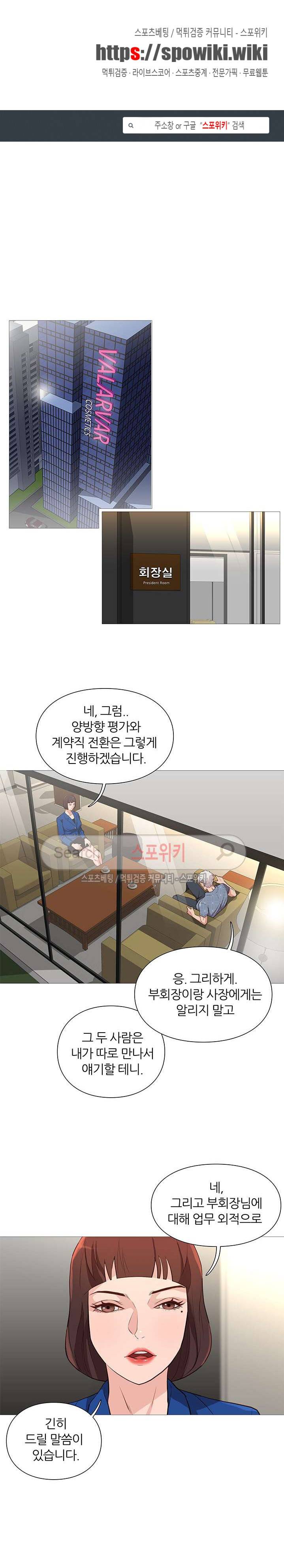 죽지 않아 41화 1