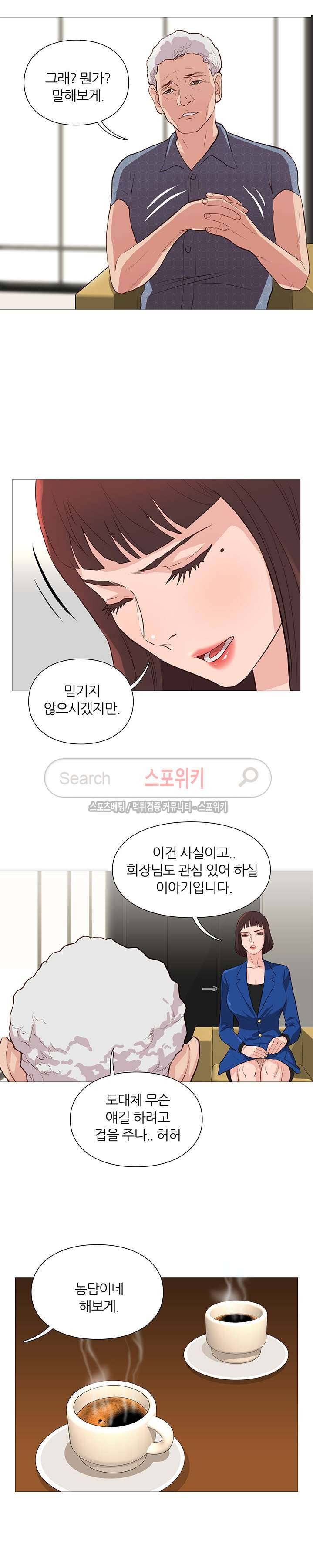 죽지 않아 41화 2