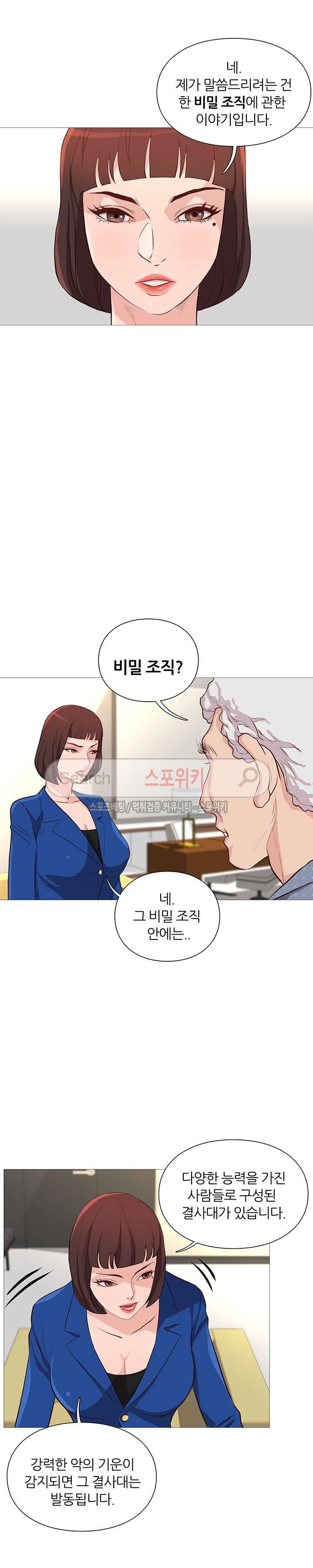 죽지 않아 41화 3