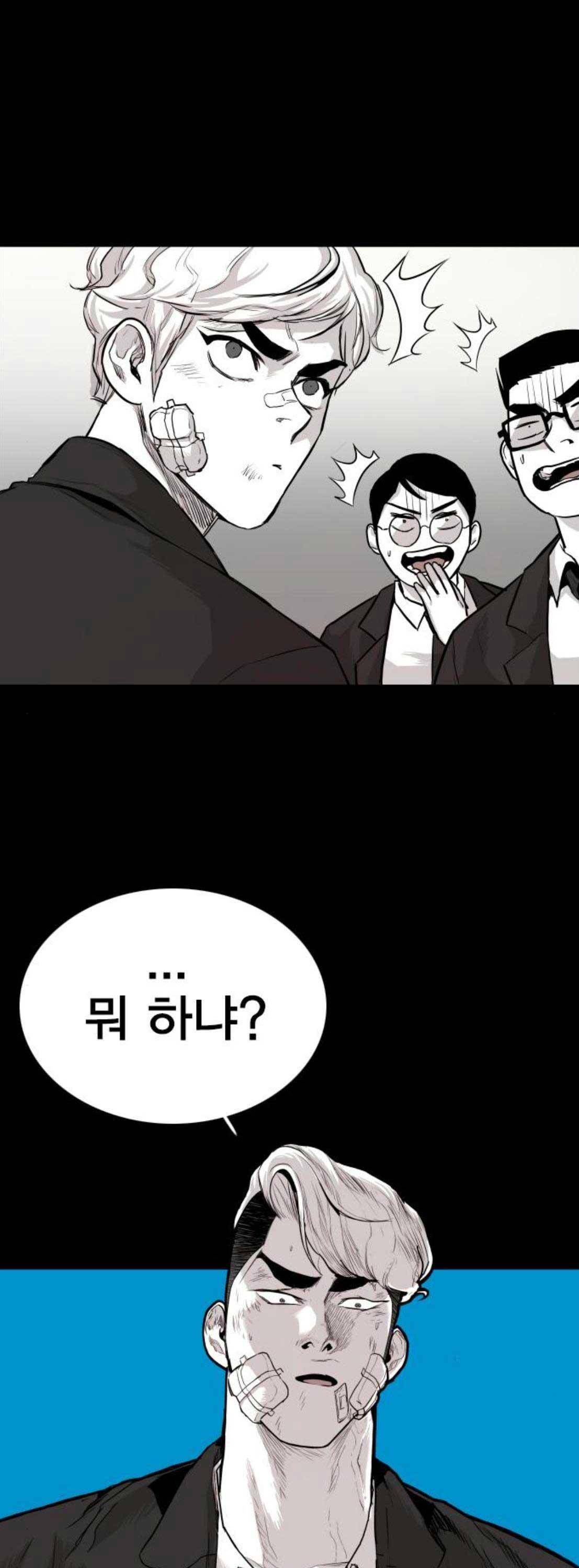 대가리 150화 - 혐오의 울타리 (1) 1