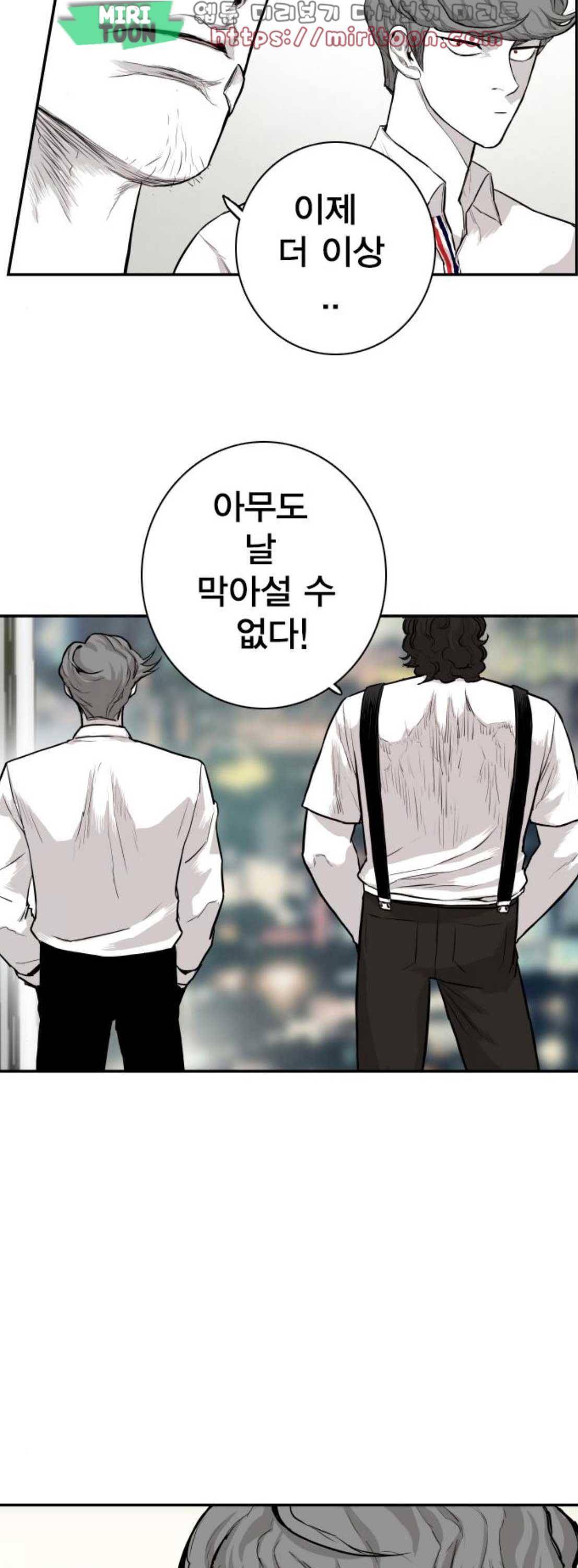 대가리 150화 - 혐오의 울타리 (1) 9