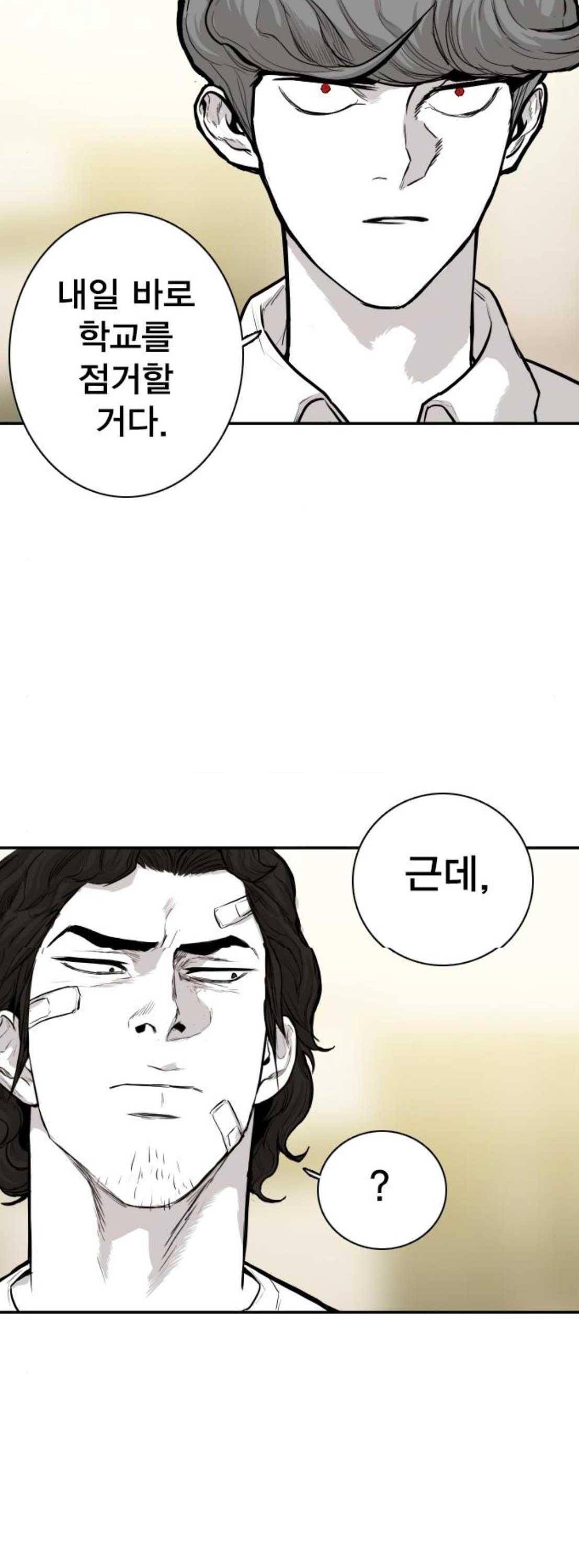 대가리 150화 - 혐오의 울타리 (1) 10