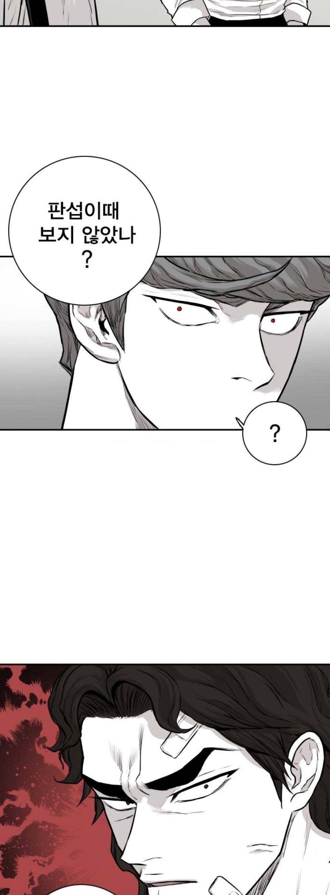 대가리 150화 - 혐오의 울타리 (1) 12