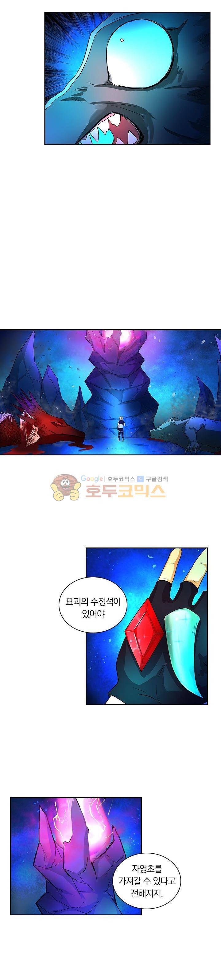 제천지존 70화 2