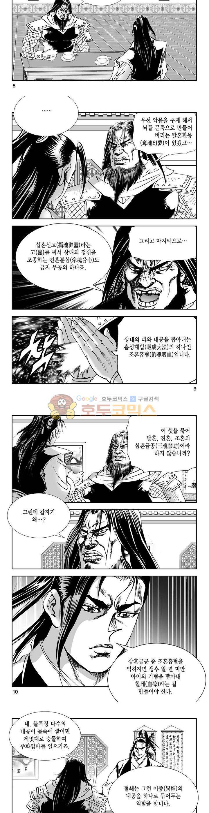 역신 29권 2