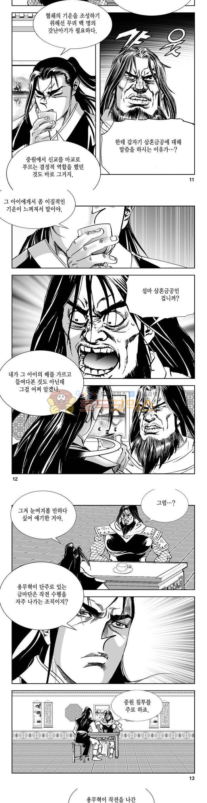 역신 29권 3
