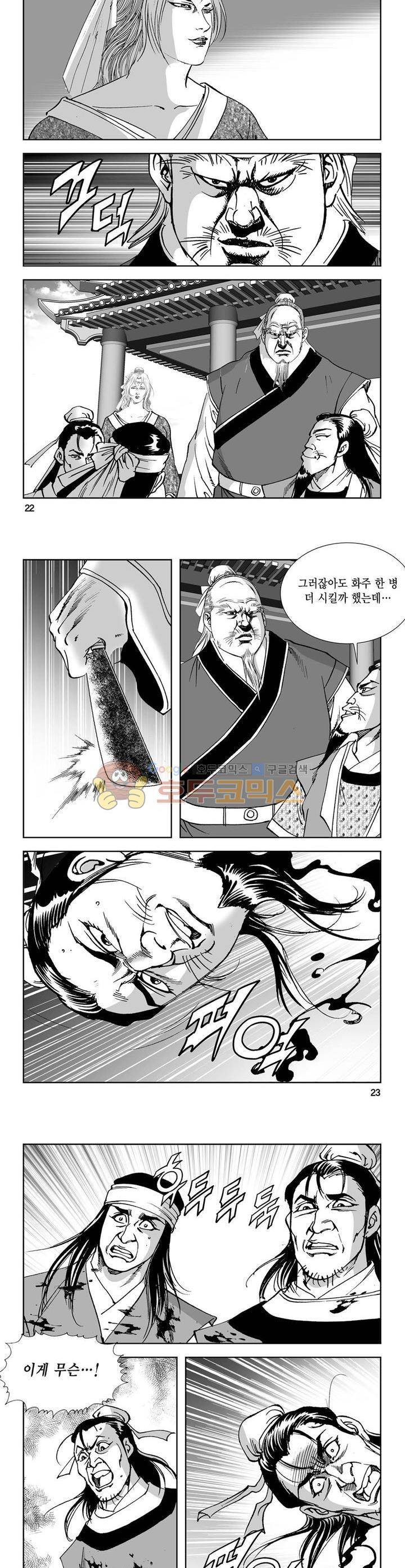 역신 29권 7