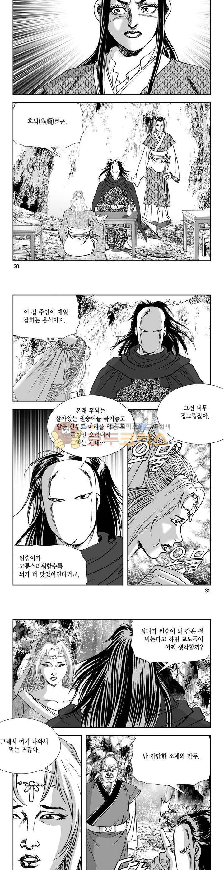 역신 29권 10