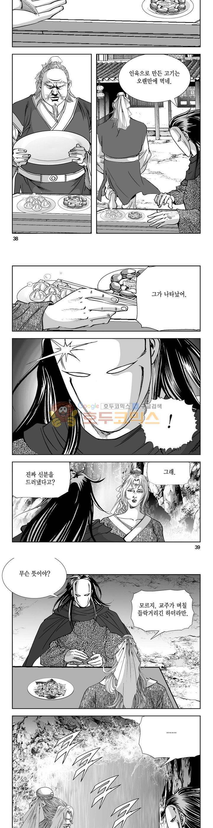역신 29권 13