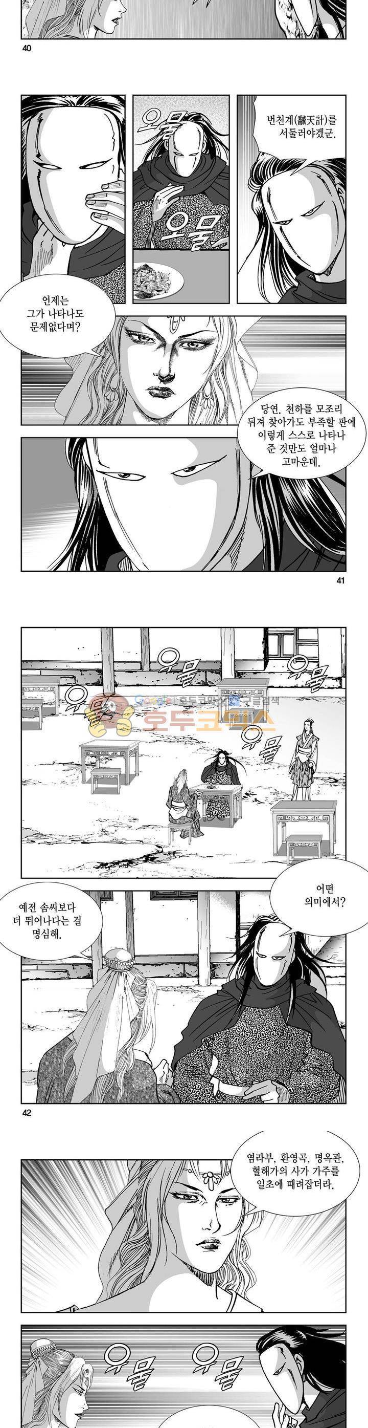 역신 29권 14
