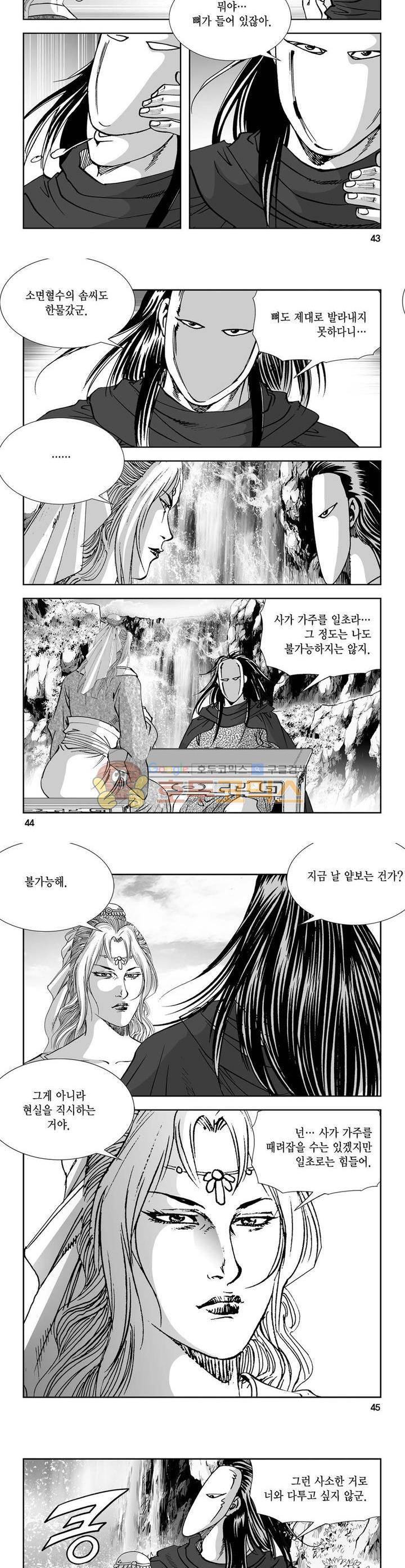역신 29권 15