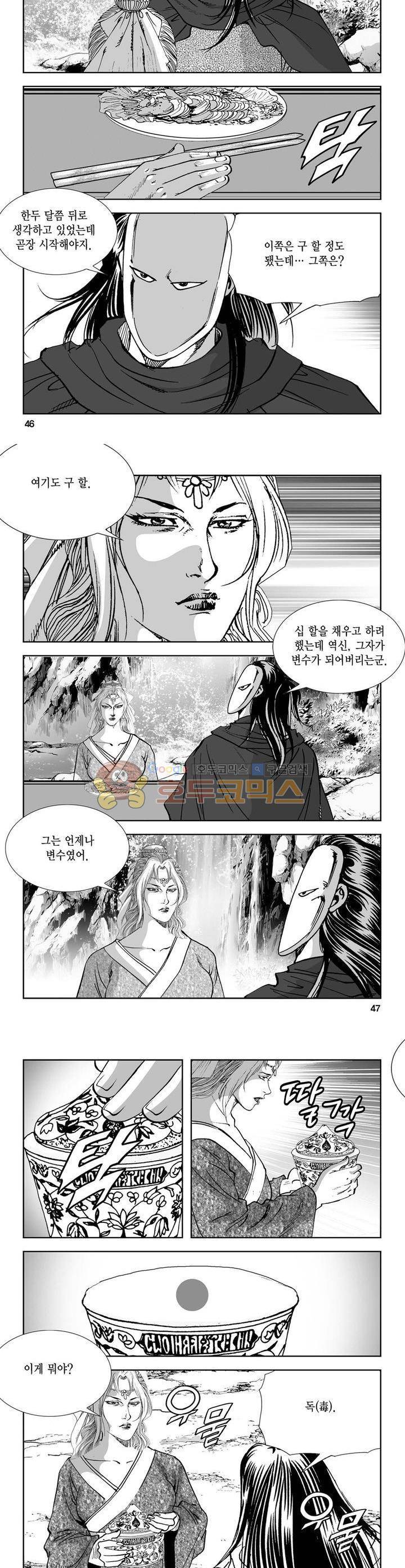 역신 29권 16